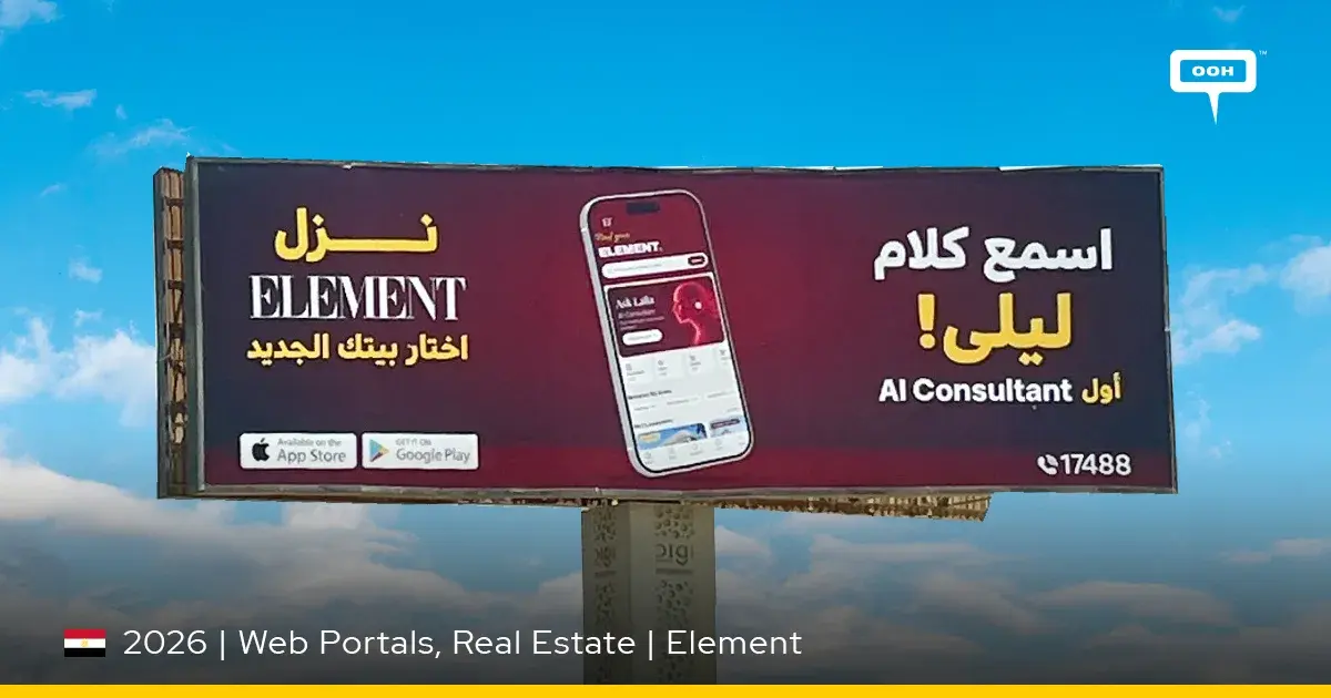 Element Reveals Laila as an AI Real Estate Consultant After West Cairo Teaser OOH